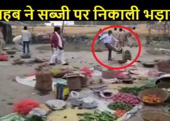 BDO की दबंगई : सब्जी बाजार में मचाया तांडव, कई दुकानदारों की सब्जी को लातमार गिराया