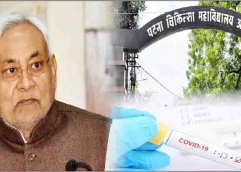 कोरोना जांच में बिहार का परफार्मेंस सबसे बेकार, चुपचाप क्वारंटाइन सेंटर से घर चले जा रहे लोग