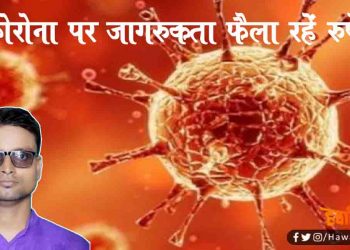 कोरोना वायरस को लेकर जागरूकता फैला रहे रूपेश रंजन ठाकुर