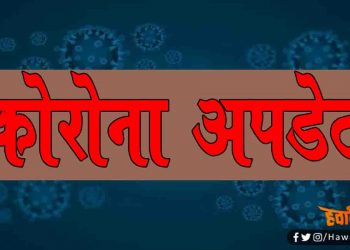 बिहार में कोरोना के छह नए मरीजों की जांच रिपोर्ट आयी पॉजिटिव, अबतक संख्या पहुंची 38