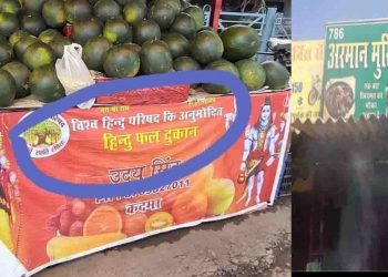 ‘हिंदू फल दुकान’ पर मचा बवाल : लोगों ने कहा ‘मुस्लिम मीट शॉप’ और ‘हलाल’ पर क्यों  नहीं