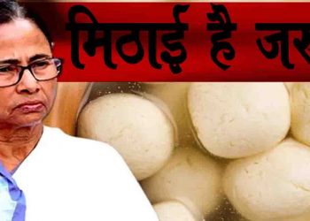 CM ममता बनर्जी का मिठाई प्रेम – पश्चिम बंगाल में आठ घंटे खुलेंगी मिठाई की दुकानें, आदेश जारी