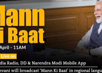 PM Modi LIVE :  कोरोना संकट के बीच प्रधानमंत्री नरेंद्र मोदी कर रहे मन की बात