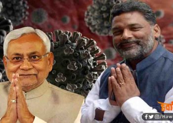 CM राहत कोष में पप्पू यादव ने दिया 5 माह का पेंशन, बोले- सबों को करनी चाहिये मदद