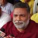 बिहार सरकार की वजह से बिहारी गाली, बोली और मार खाते हैं- पप्पू यादव