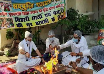 CM नीतीश की सदबुद्धि‍ के लिये तेजप्रताप ने किया महायज्ञ