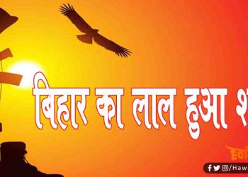 आतंकी हमले में शहीद हुआ बिहार का लाल, टेररिस्ट अटैक में 3 CRPF जवान शहीद, दो घायल