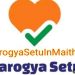 #ArogyaSetuInMaithili : यानी आरोग्य सेतू एप हो मैथिली भाषा में