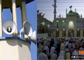 अज़ान देने के लिये लाउडस्पीकर का इस्तेमाल न हो : इलाहाबाद हाईकोर्ट की दो टूक