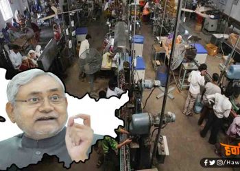 कोरोना को लेकर बड़ा बदलाव : बिहार के फैक्ट्रियों में 8 की बजाय 12 घंटे की होगी शिफ्ट