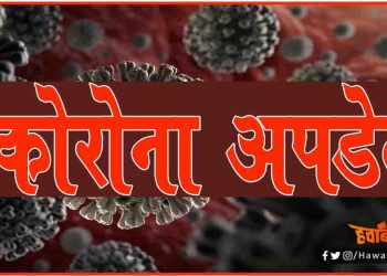 Corona Update, Corona LIve update, New Corona Case, How many posetive case in bihar, Corona news, How to get vaccine, Corona Khabar, Hindi news, Update bihar, Hindustan Samachar,