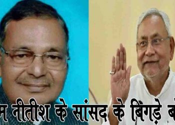 मजदूर के मदद मांगने पर भड़के सुपौल के JDU सांसद, अंग्रेजी में कहा- कौन मोहमडन हमको वोट दिया है