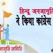 श्रीरामजी को काल्पनिक घोषित करनेवाले कांग्रेस की दृष्टि मंदिर के स्वर्णाभूषण पर – हिन्दू जनजागृति समिति