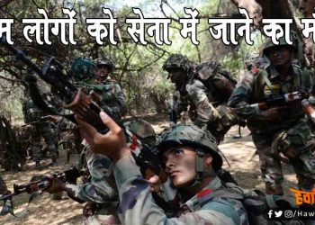 देश के आम नागरिकों को सेना में शामिल होने का मिलेगा मौका : सरकार बना रही योजना