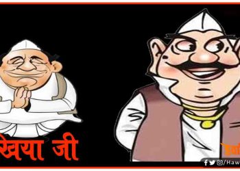 बिहार के मुखिया जी पर अब बढ़ गया लोड, सरकार के आदेश के बाद अब करना होगा यह काम