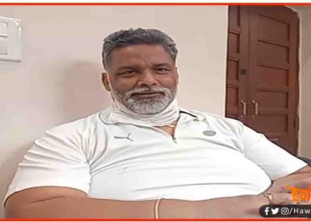 Pappu yadav, Pappu yadav ki jamanat yachika par sunwai, Bihar me bahara hai, Pappu Yadav, Madhepura news, Bihar news, Bihar hindi news, Bihar samchar, Bihar khabar,