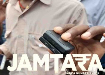 साहेबगंज में हो रहे ATM फ्रॉड जानकर हैरान रह जाएंगे : जामताड़ा वेब सिरिज भी फैल है