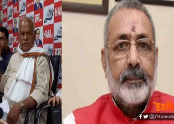 Giriaj Singh, Bihar, Bihar News, Bihar Lettest Update, Bihar Update, Hawabaaz media, Hawabaaz