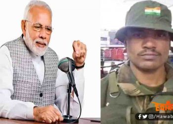 Modi, Man Ki baat, Shaheed Kundan Kumar, SAaharsa, Bihar New