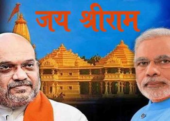 अयोध्या में राम मंदिर का भूमि पूजन दो जुलाई को, PM मोदी के हाथों शुरू होगा निर्माण कार्य