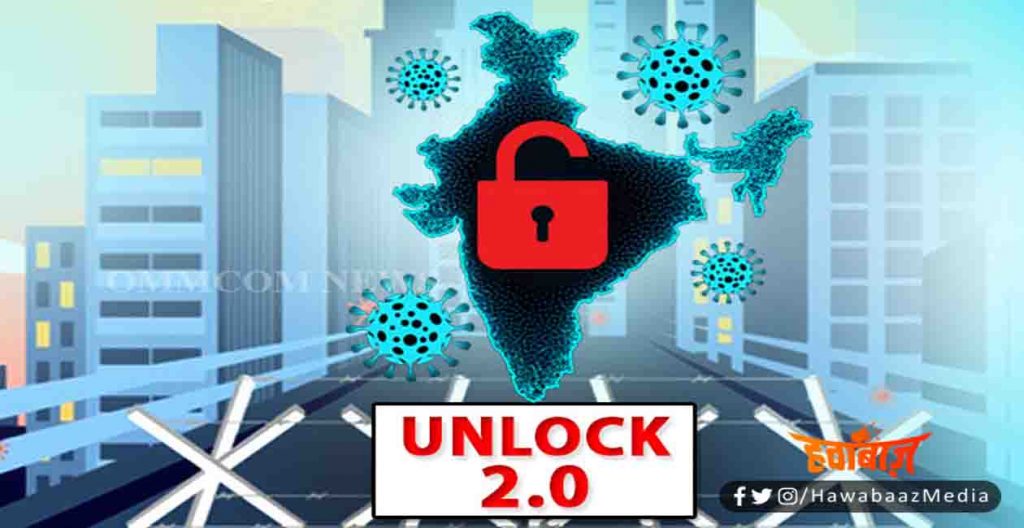 Unlock Bihar, Bihar Me Unlock kab hoga, Kab Khulega Lockdown, Crisis Mangement ka faisla, Bihar me kab khulegi dukane, Bihar news,