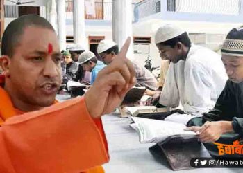 Yogi, Yogi Aditya Nath, Bihar NEws, Bihar Lettest News, Bihar Lettest Update, Bihar update, Hawabaaz media