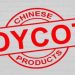 BoyCott China का हीरो : हीरो साइकिल ने चीन के साथ 900 करोड़ की बिजनेस डील रद्द की, ये बातें कही