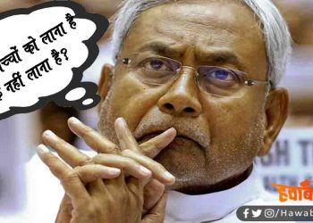 Nitish Kumar, Bihar, Bihar news, Bihari Khabar, Saharsa news, Madhepura news, Samachar, Bihar khabar, Hindustan, Dainik Jagran, Prabhat khabar, Bihar updated news, Baadh ki janakari