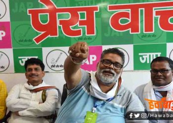 Pappu Yadav, Bihar News, Bihar Khabar, Bihar news, Bihar big breaking, big breaking, Hawabaaz media