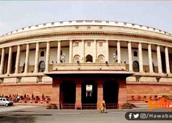 Sansad, RajySabha, LokSabha, Sansad Bhawan, Bihar, Bihar news, Bihar samachar, Bihar khabar, Bihar lettest news, Bihar udated news, Mithila, Madhubani, Darbhanga