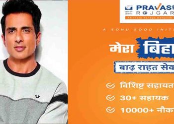 Corona, Sonu Sood, Bihar, Bihar news, Bihar lettest update, Bihar khabar, Sonu sood, Pravashi Rojgar