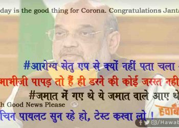 Amit Shah, corona Virus