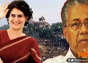 Babri Masjid, Congress, Priyanka Gandhi