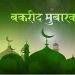Bakrid, ID-UL-ADHA, EID ul adha, Bakrid mubarak, Kurbani ka din, Bihar News, Bihar lettest news, Bihar big breaking