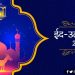 Bakrid, EID, EID UL ADHA, EID Mubarak, History of EID, Hisotry of Bakrid