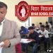 Bihar Board, Inter Exam Date, Matric Exam Date, Bihar Board Exam Date, Bihar News, Studant news, Exam News,