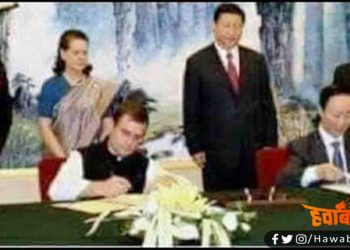 Congress China Deal,