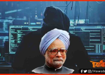 Manmohan Singh, Hacking, Bihar, Bihar news, Bihar lettest news, Bihar big breaking, Bihar samachar