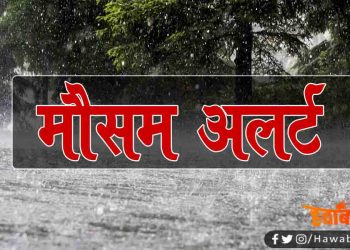 Weather Alret, Bihar, Mausam Vibhag ki Chetawani, Bihar, Bihar news, Bihar update, Bihar big breaking, Thanka Alret