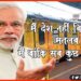 Modi Sold Railway, Modi Sold IRCTC, Narendra Modi