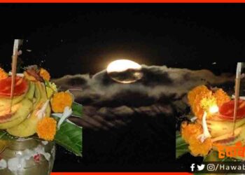 Chaurchan, Chauth Chand, Chauth chan, Mithila Festival, Maithil Festival, Bihar,