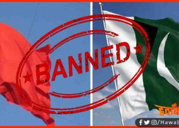 Pakistan and China ban in bihar, Pakistan Ban, China ban,