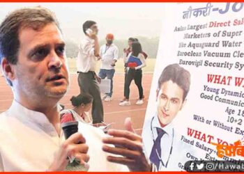 Rahul Gandhi, Congress, Berojgari,