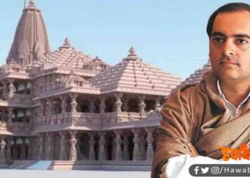 Rajiv Gandhi, Ram Mandir, Ayodhya, Bhumi Pujan