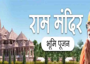 Ram Mandir, Ayodhya, Bhumi Pujan, Narendra Modi, Jay Shri Ram