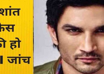 Sushant Singh Rajpoot, Bihar,