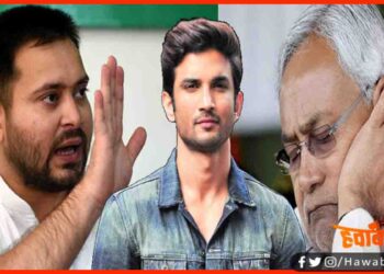 Sushant Singh Case, Tejashwi Yadav, Nitish Kumar
