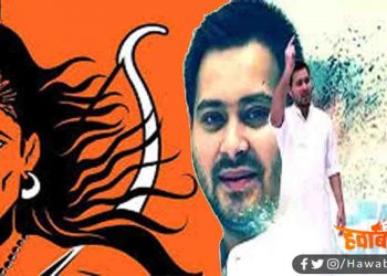 Tejshwi Yadav, RJD, Ram Rajya, Bihar