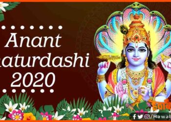 Anant Chaturdashi, Anant Bhagwan, Anant Chaturdashi vrat katha,