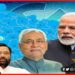 Chirag Paswan, Narendra Modi, Nitish kumar, NDA, Seat sharing, Bihar Election, Bihar Chunav, Bihar Khabar, Bihar Smaachar, Bihar news, Bihar hindi news, Bihar khabar,